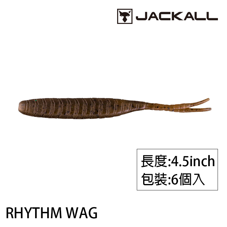 JACKALL RHYTHM WAG 4.5吋 [路亞軟餌]